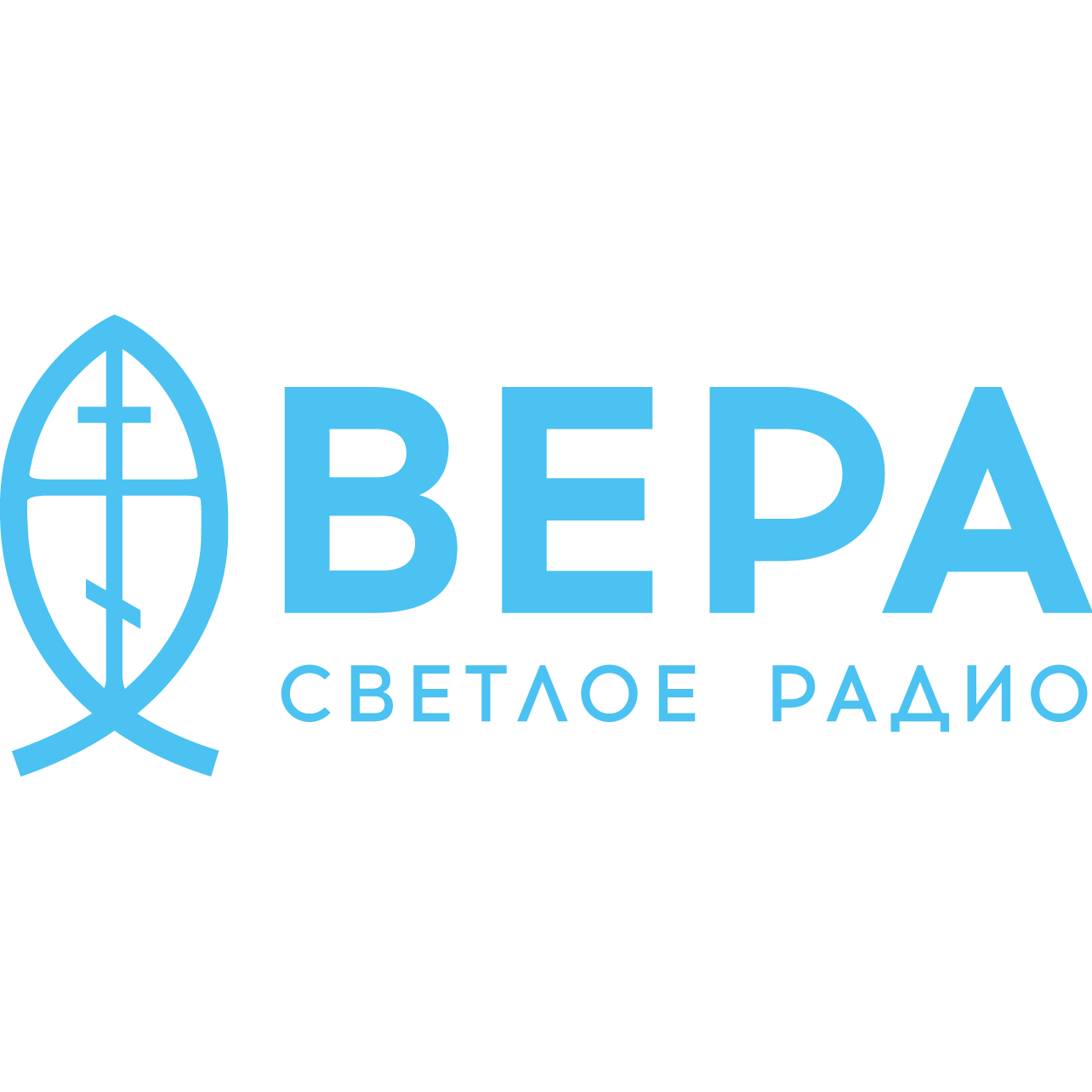 Радио ВЕРА