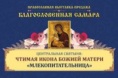 Центральная святыня