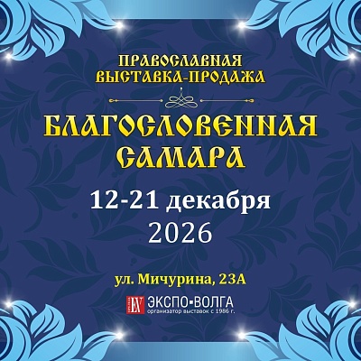 Центральная святыня