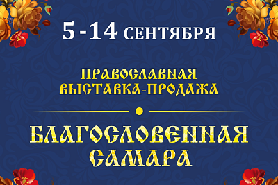 Центральная святыня